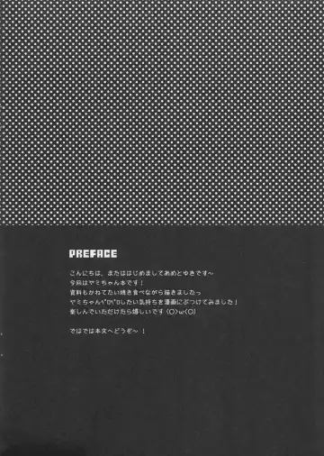 [Ameto Yuki] Taiyaki Yorimo Suki na Hito Fhentai - Page 3