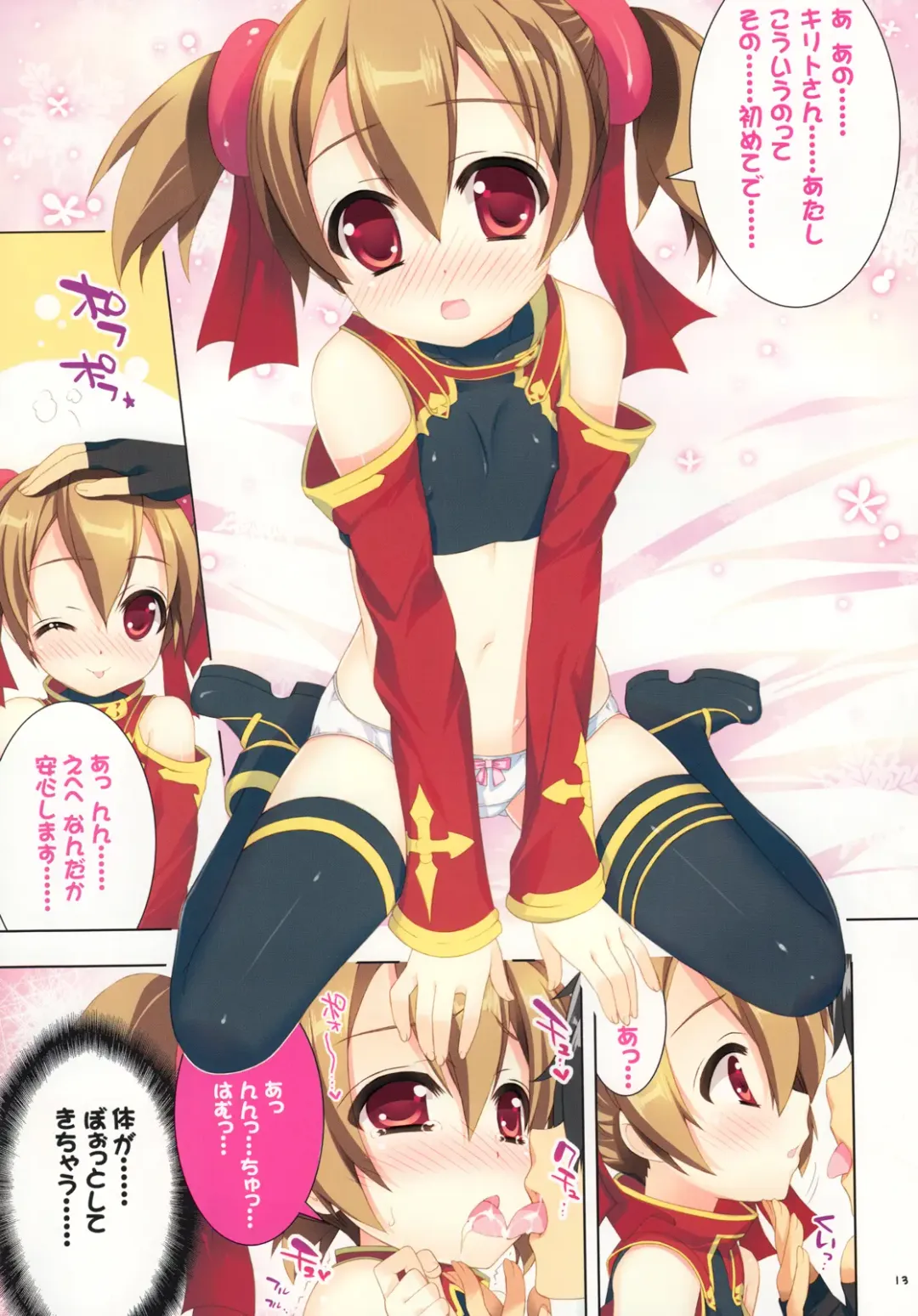 [Fujima Takuya] Secret Code Online Fhentai - Page 12