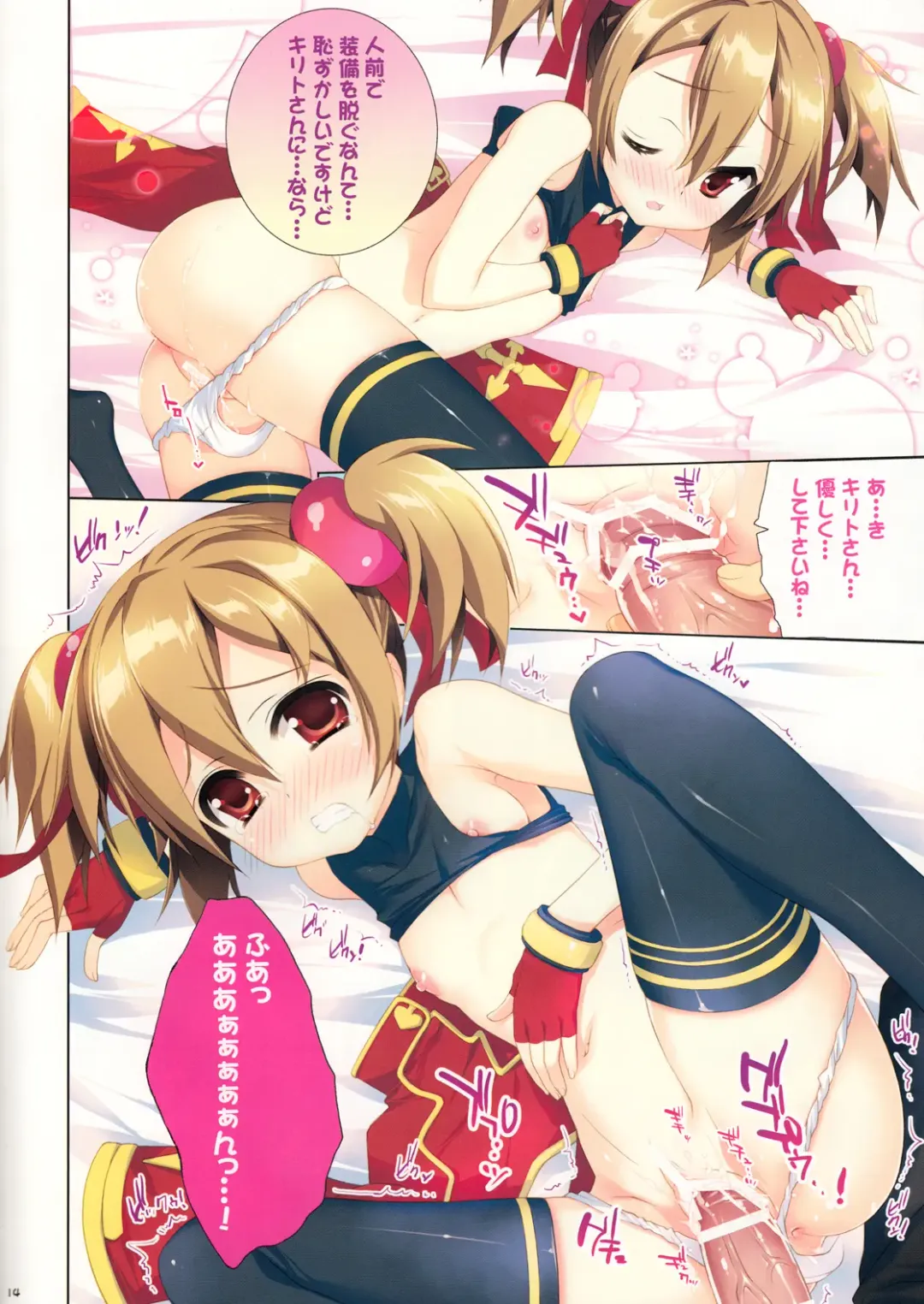 [Fujima Takuya] Secret Code Online Fhentai - Page 13