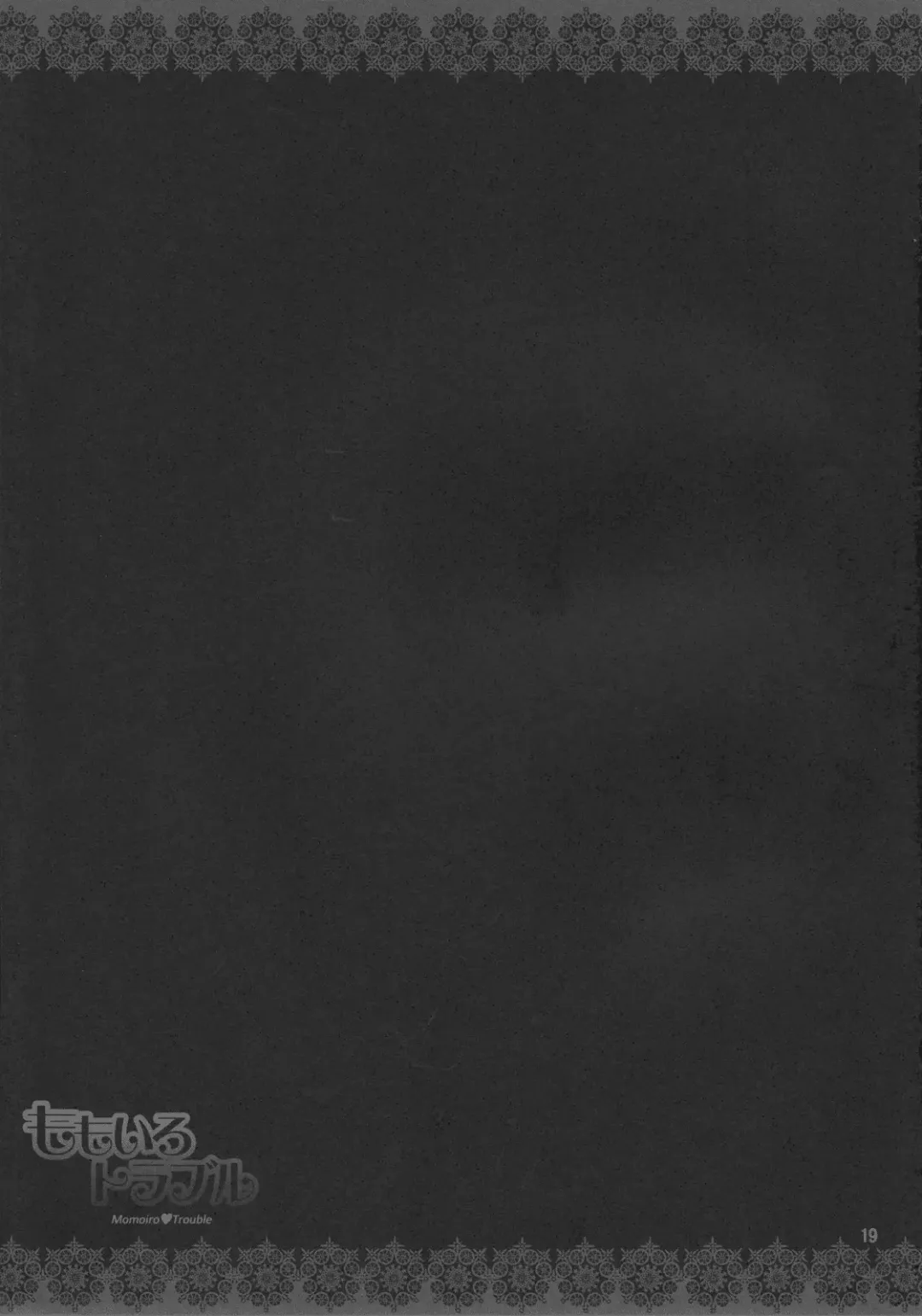 [Nekokan] Momoiro Trouble Fhentai - Page 18