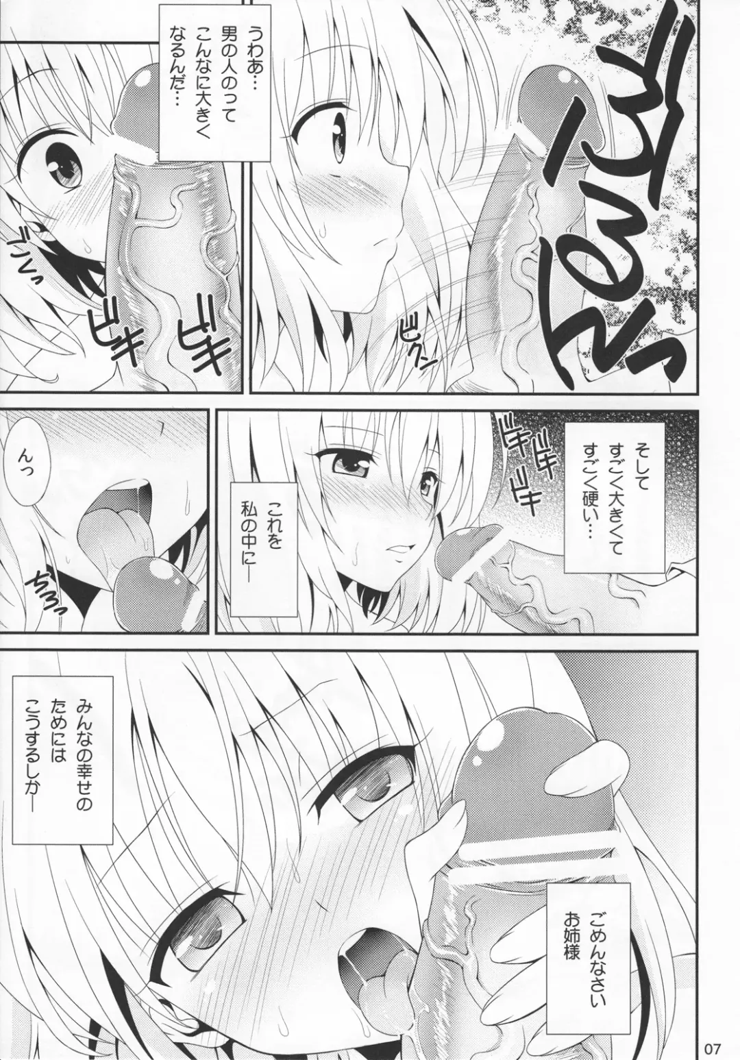 [Nekokan] Momoiro Trouble Fhentai - Page 6