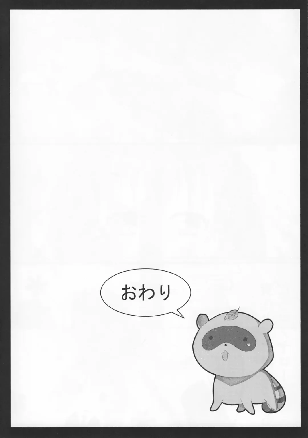 [Kurota] Sekai de ichiban no... Fhentai - Page 13