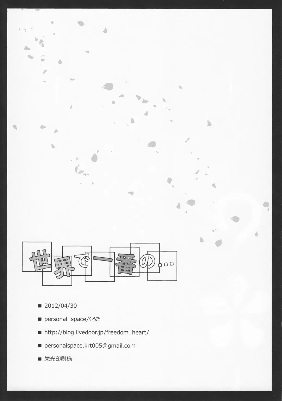 [Kurota] Sekai de ichiban no... Fhentai - Page 17