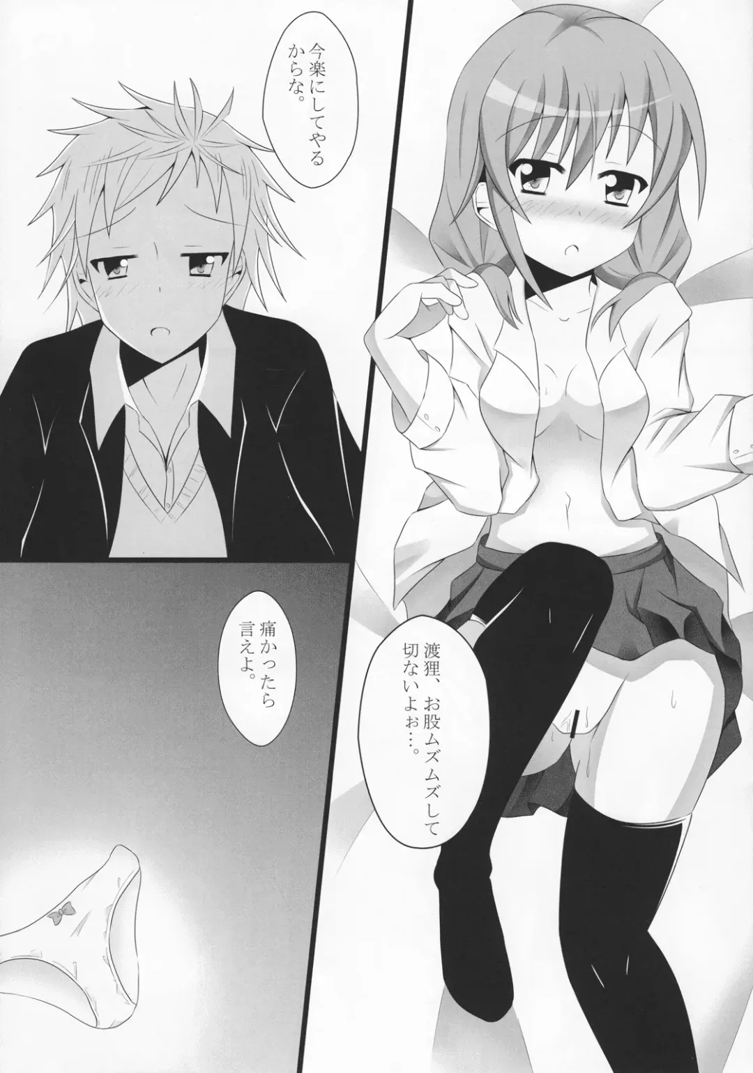 [Kurota] Sekai de ichiban no... Fhentai - Page 8