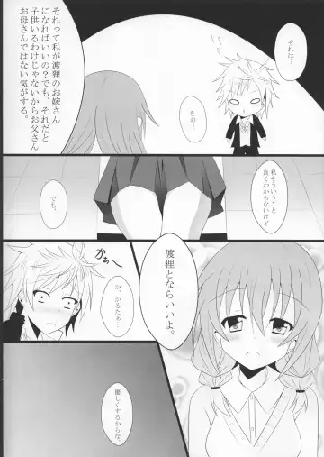 [Kurota] Sekai de ichiban no... Fhentai - Page 3