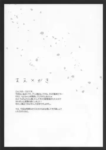 [Kurota] Sekai de ichiban no... Fhentai - Page 5