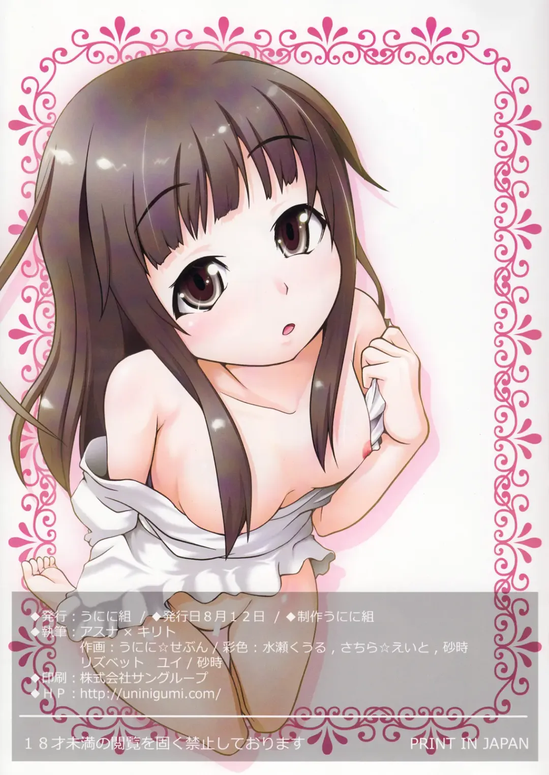 [Unini Seven] Sperm Nakadashi Online Fhentai - Page 15