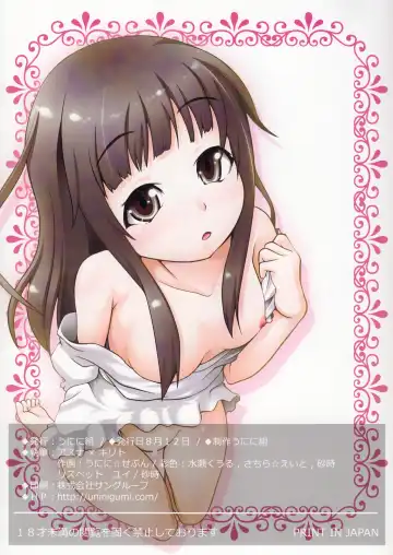 [Unini Seven] Sperm Nakadashi Online Fhentai - Page 15