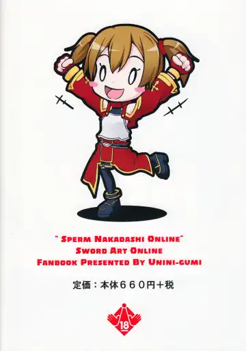 [Unini Seven] Sperm Nakadashi Online Fhentai - Page 16