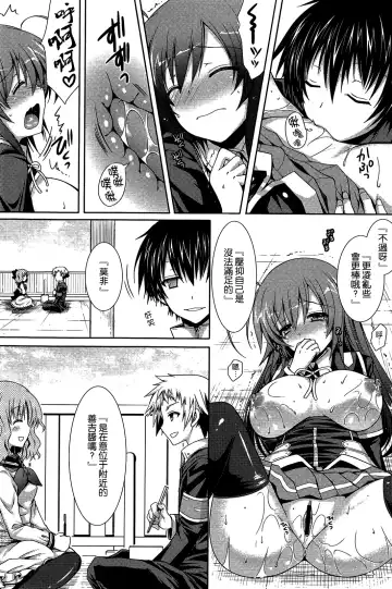 [Crowe] Medaka-chan Sakunyuu 3 ~ Kumagawa-kun no Seidorei (Koibito) ni Naru Hon ~ Fhentai - Page 16