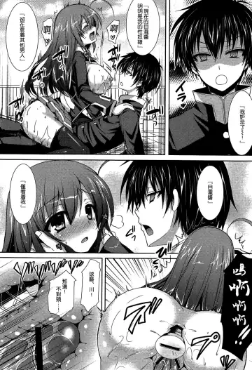 [Crowe] Medaka-chan Sakunyuu 3 ~ Kumagawa-kun no Seidorei (Koibito) ni Naru Hon ~ Fhentai - Page 20