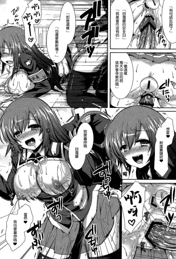 [Crowe] Medaka-chan Sakunyuu 3 ~ Kumagawa-kun no Seidorei (Koibito) ni Naru Hon ~ Fhentai - Page 22