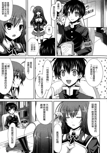 [Crowe] Medaka-chan Sakunyuu 3 ~ Kumagawa-kun no Seidorei (Koibito) ni Naru Hon ~ Fhentai - Page 5