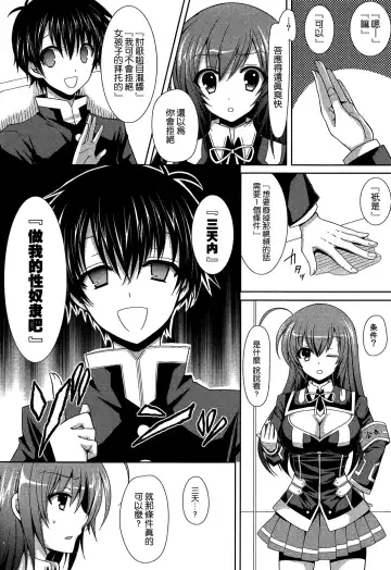 [Crowe] Medaka-chan Sakunyuu 3 ~ Kumagawa-kun no Seidorei (Koibito) ni Naru Hon ~ Fhentai - Page 6