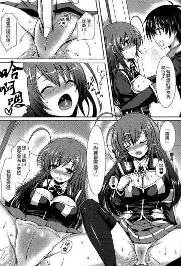 [Crowe] Medaka-chan Sakunyuu 3 ~ Kumagawa-kun no Seidorei (Koibito) ni Naru Hon ~ Fhentai - Page 9