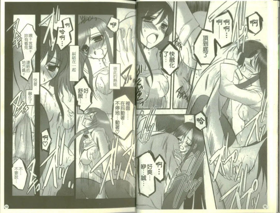 School Days Fhentai - Page 11