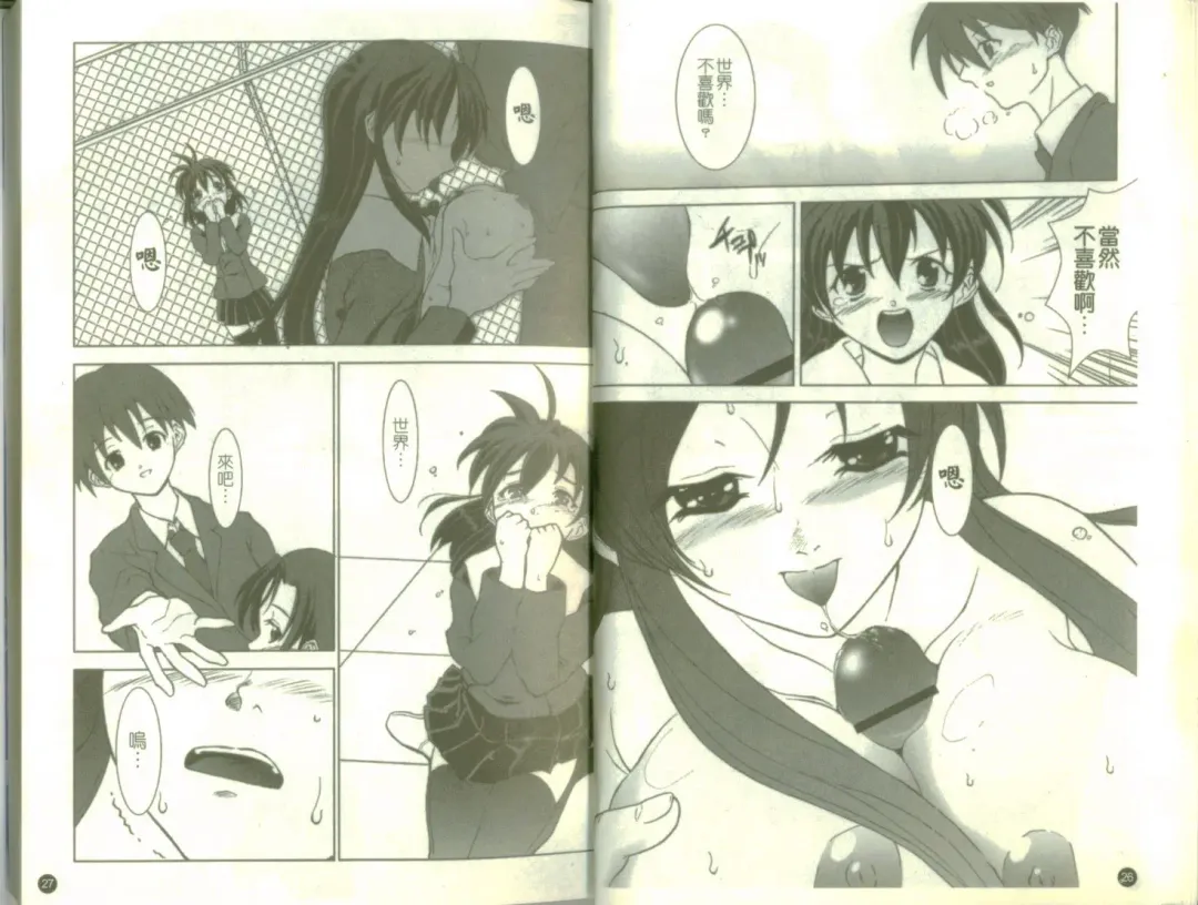 School Days Fhentai - Page 15