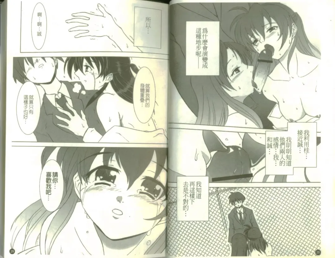 School Days Fhentai - Page 16