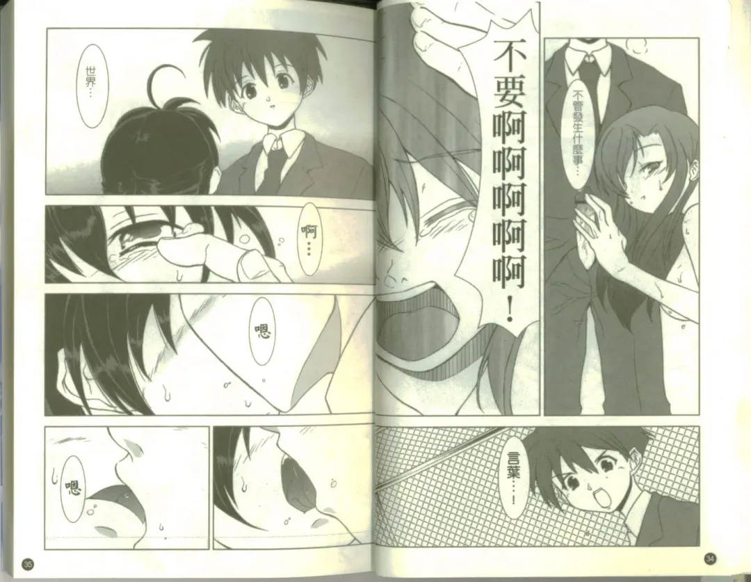 School Days Fhentai - Page 19