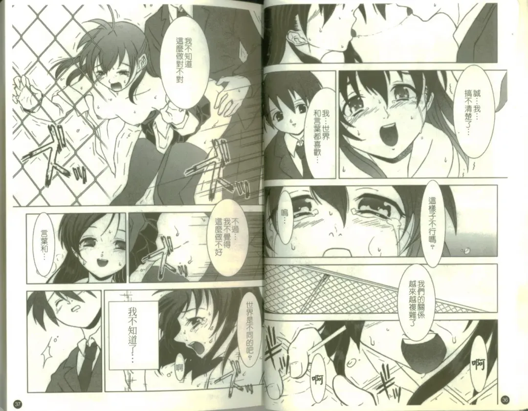 School Days Fhentai - Page 20