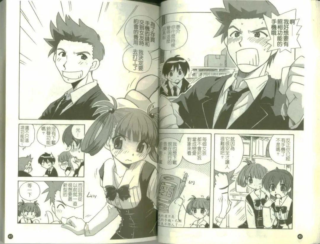 School Days Fhentai - Page 22