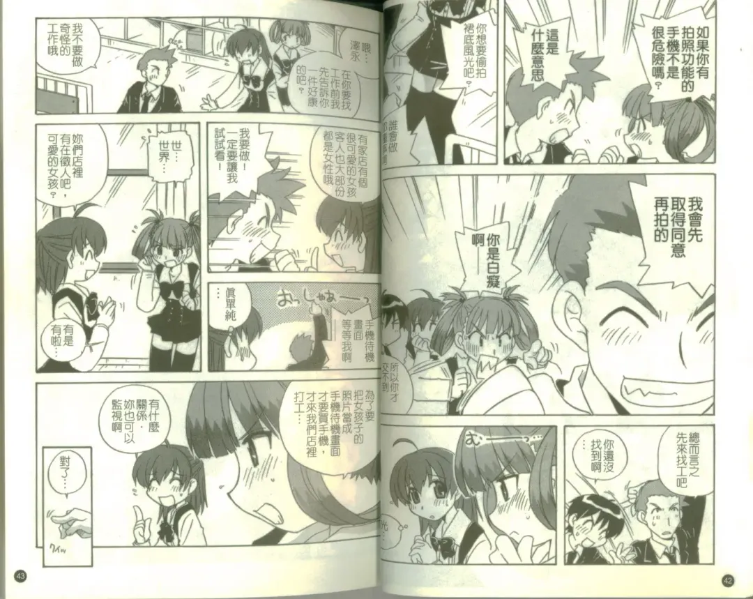 School Days Fhentai - Page 23