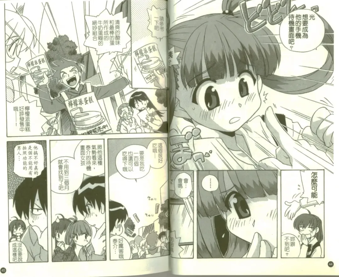 School Days Fhentai - Page 24