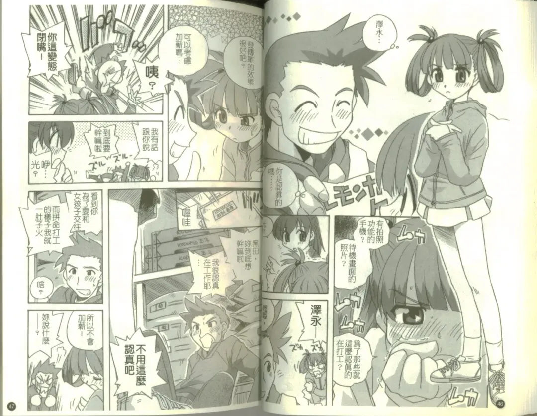 School Days Fhentai - Page 25