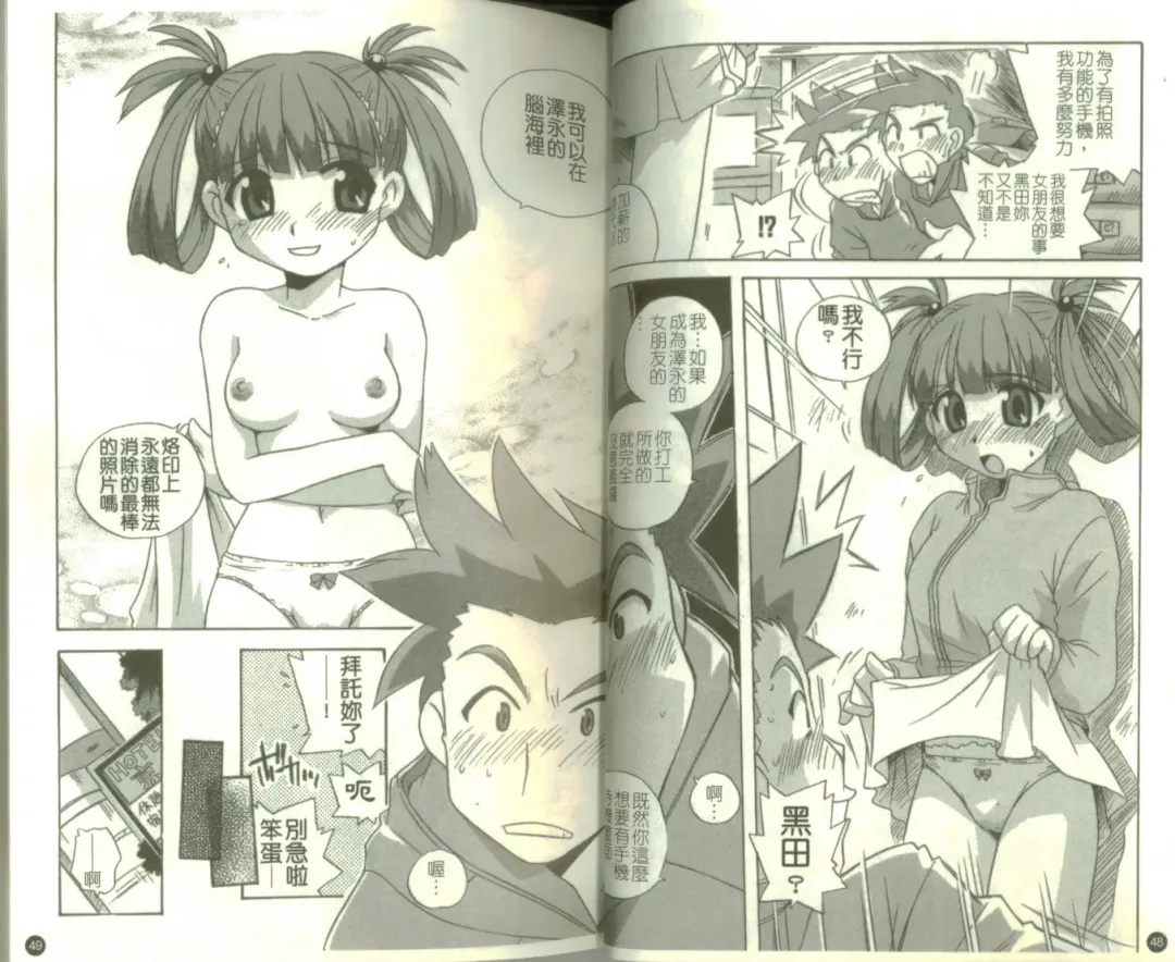 School Days Fhentai - Page 26