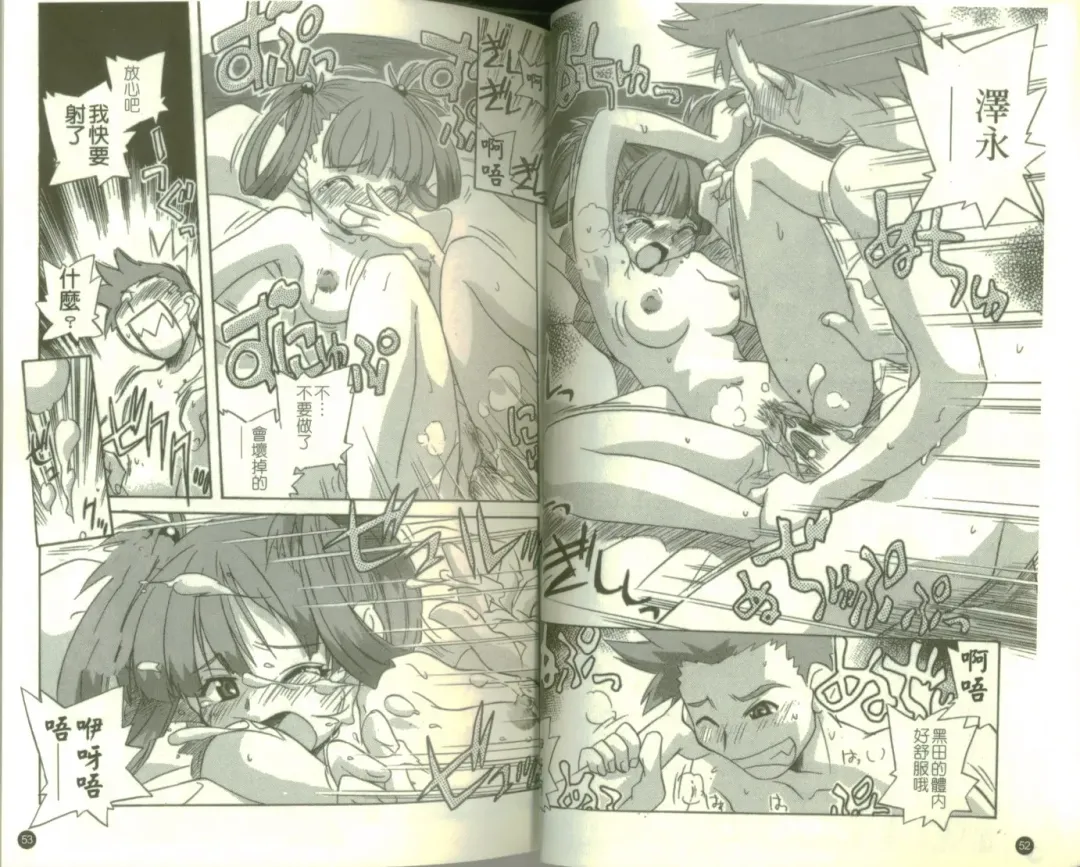 School Days Fhentai - Page 28