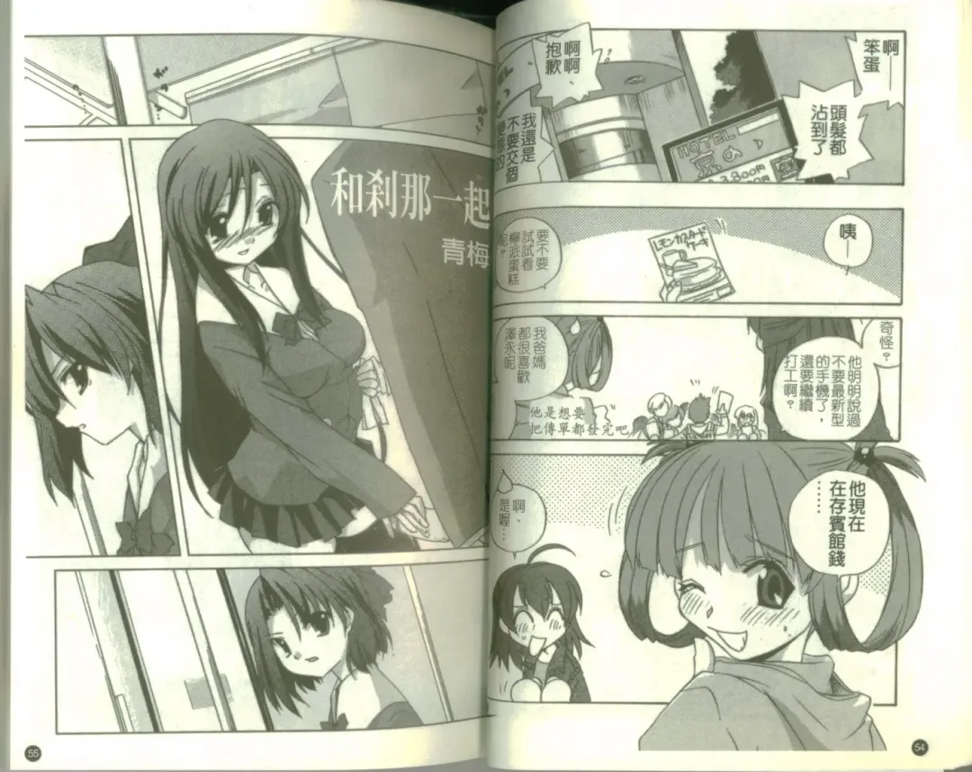 School Days Fhentai - Page 29