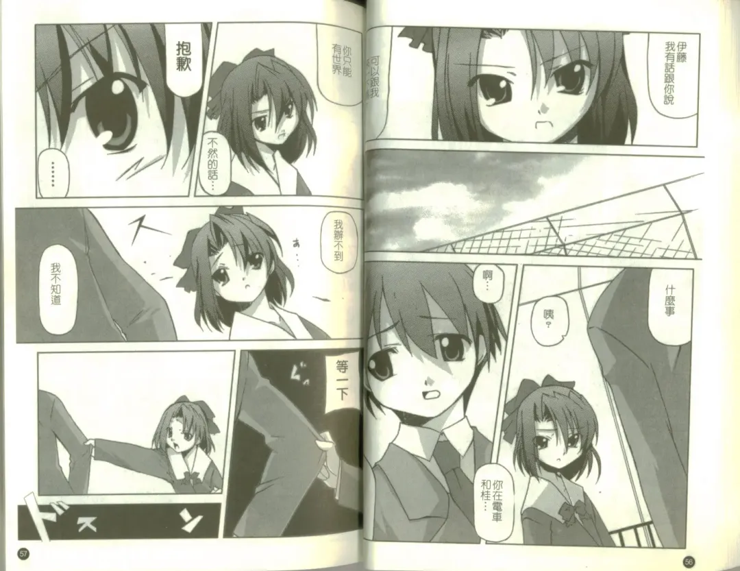 School Days Fhentai - Page 30