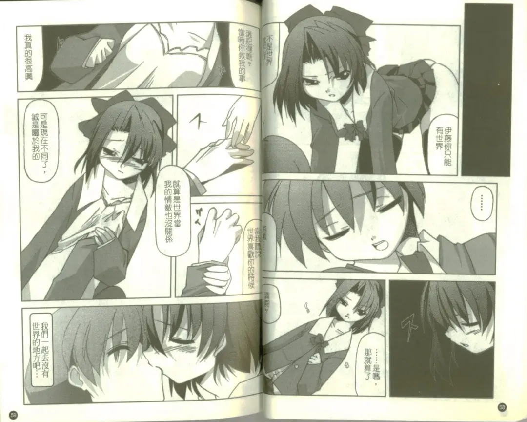 School Days Fhentai - Page 31