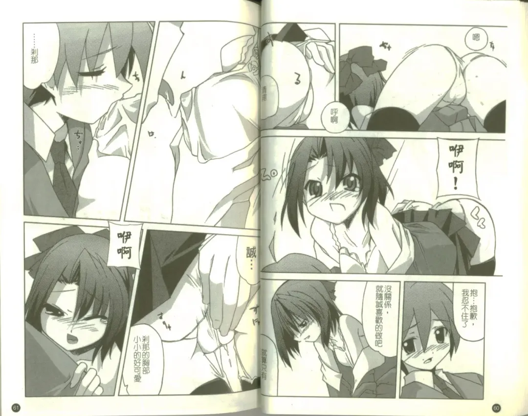 School Days Fhentai - Page 32