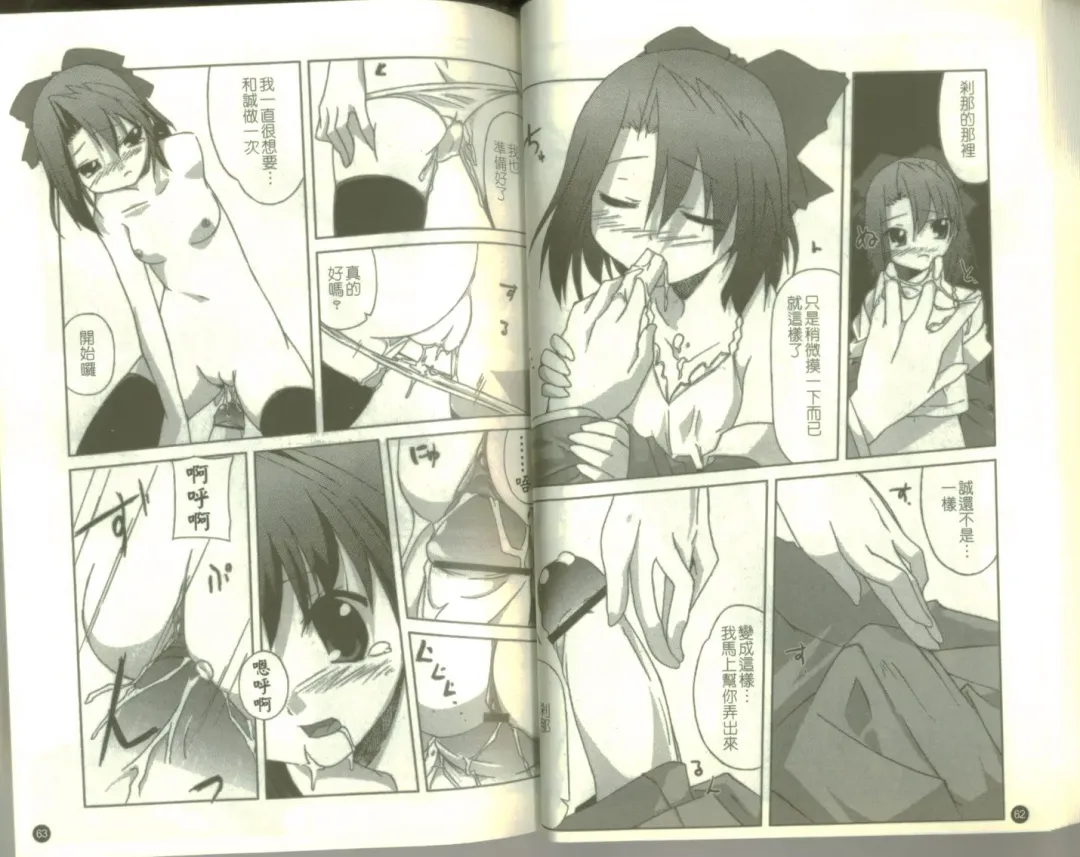 School Days Fhentai - Page 33