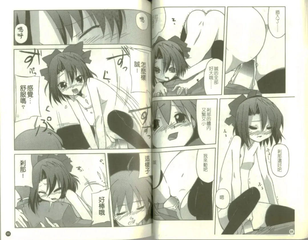 School Days Fhentai - Page 34