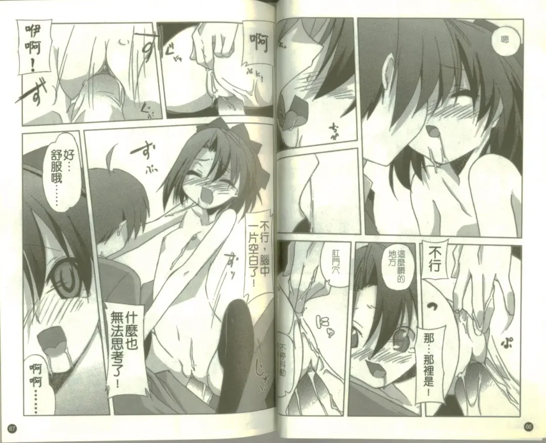 School Days Fhentai - Page 35