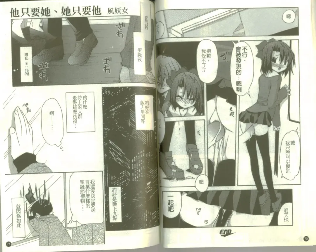 School Days Fhentai - Page 37