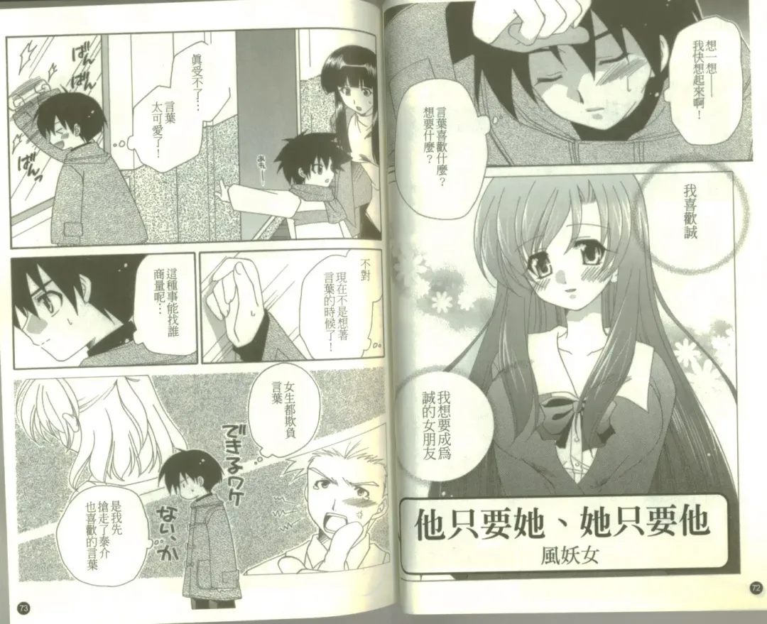 School Days Fhentai - Page 38