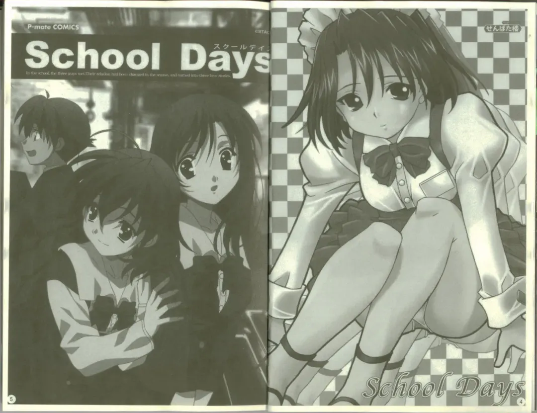 School Days Fhentai - Page 4