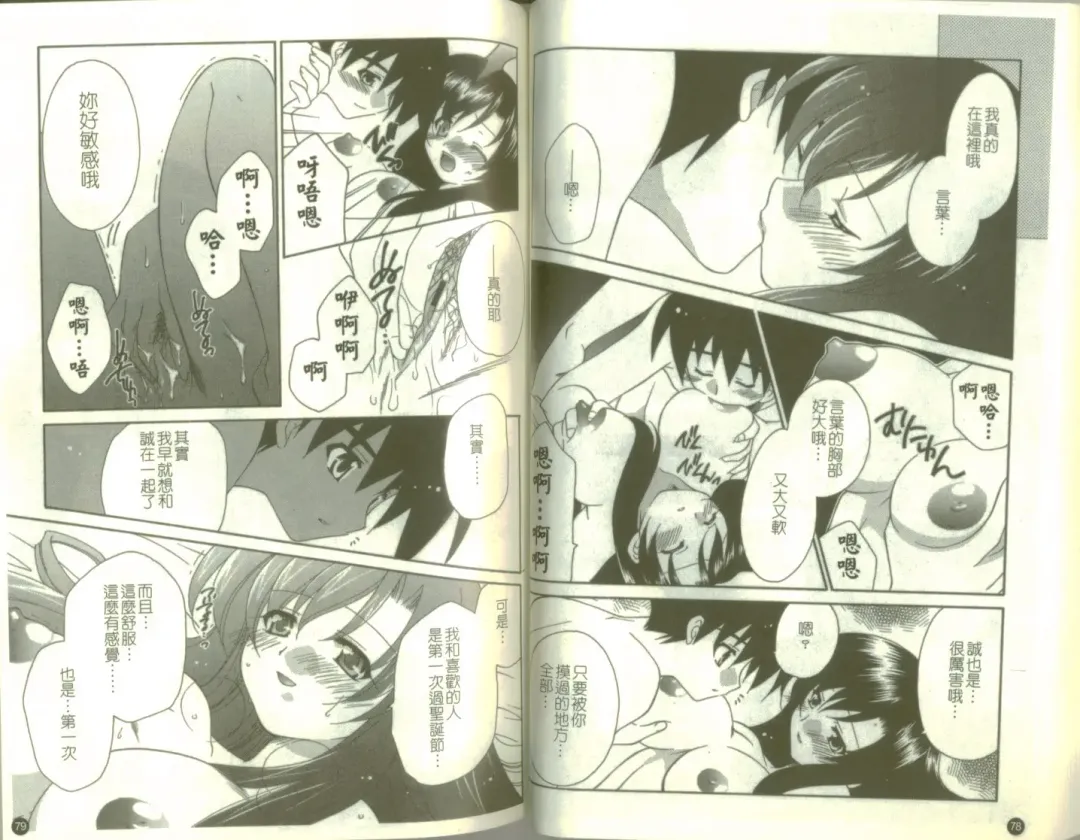 School Days Fhentai - Page 41