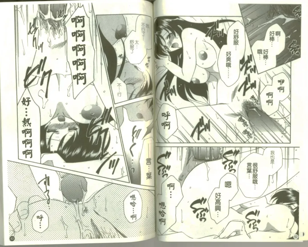 School Days Fhentai - Page 43