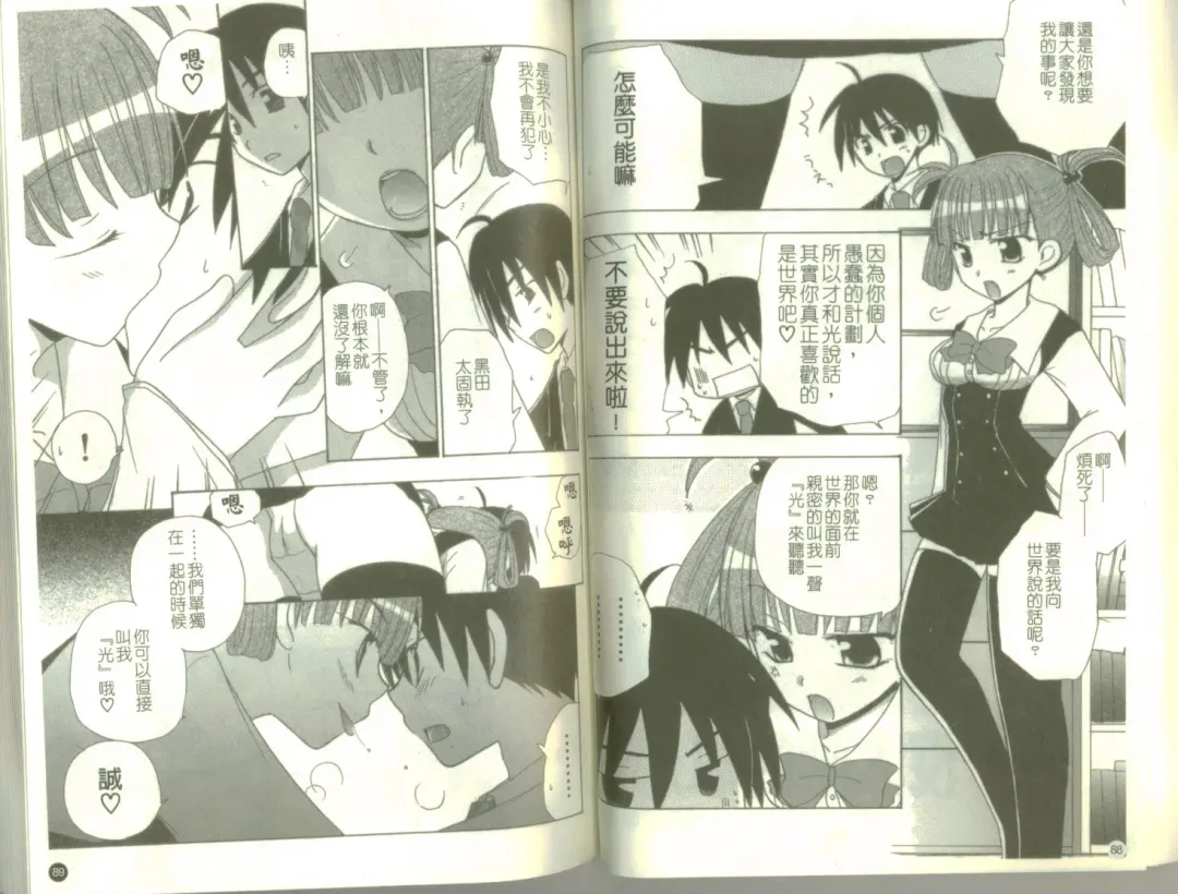 School Days Fhentai - Page 46