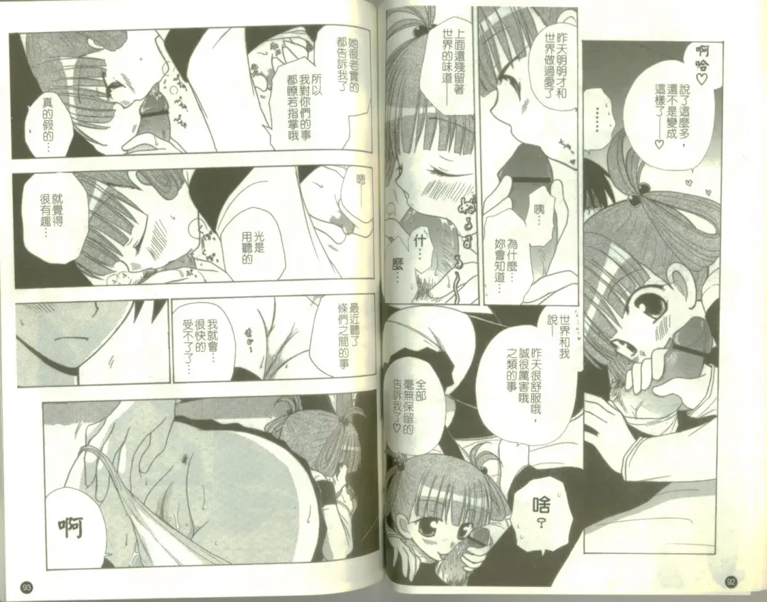 School Days Fhentai - Page 48