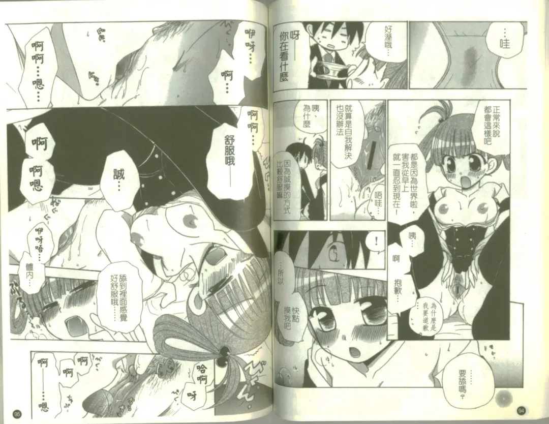 School Days Fhentai - Page 49