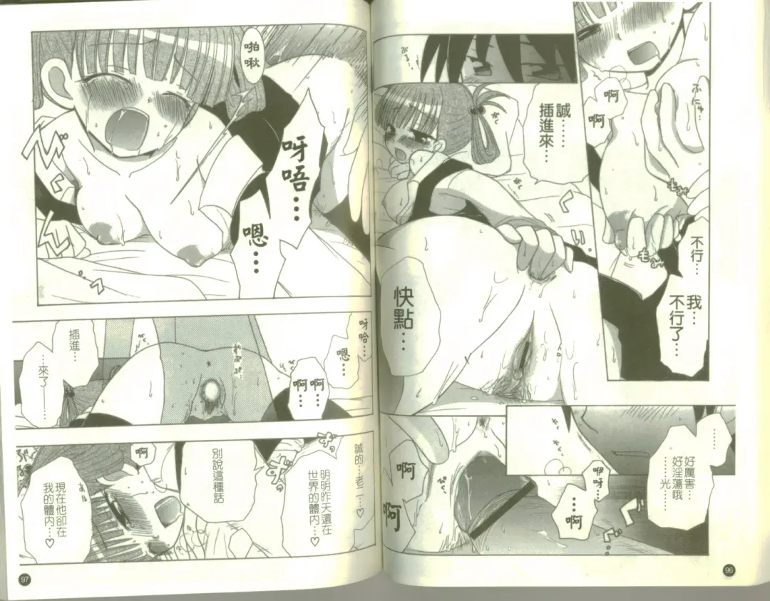 School Days Fhentai - Page 50