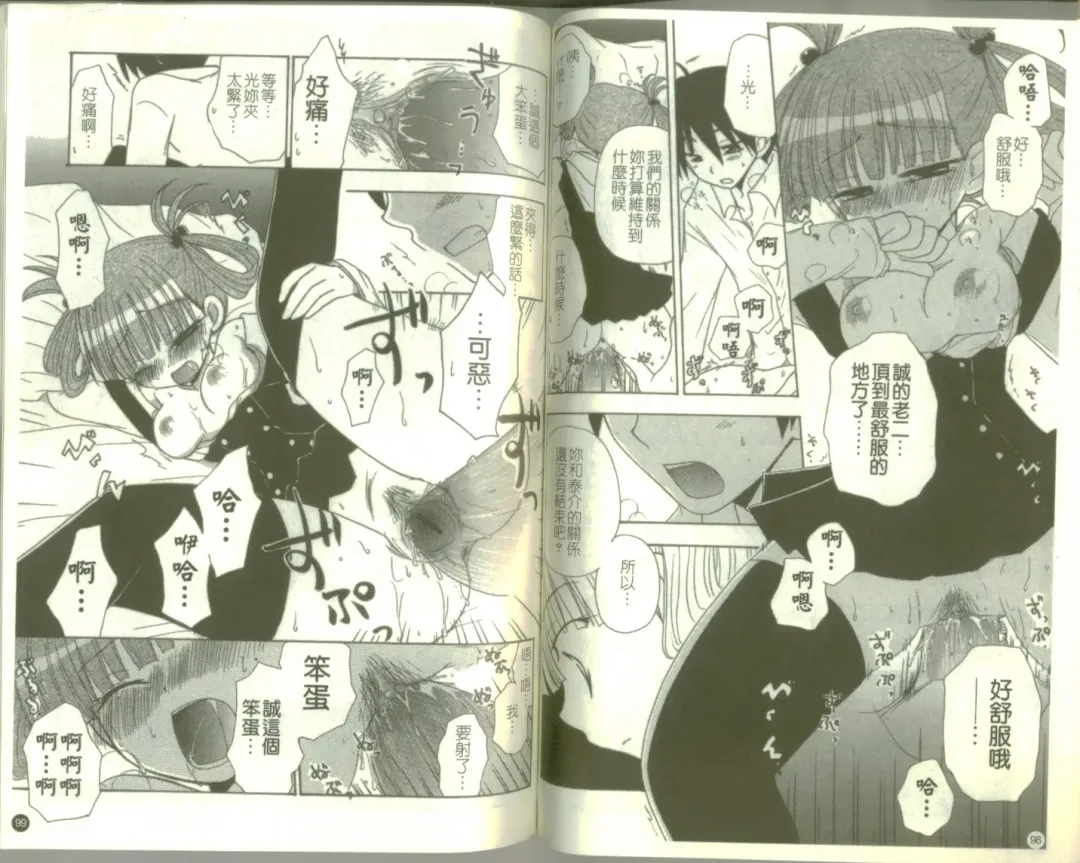 School Days Fhentai - Page 51