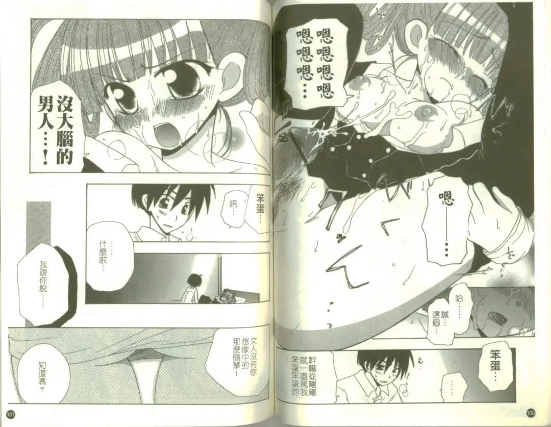 School Days Fhentai - Page 52