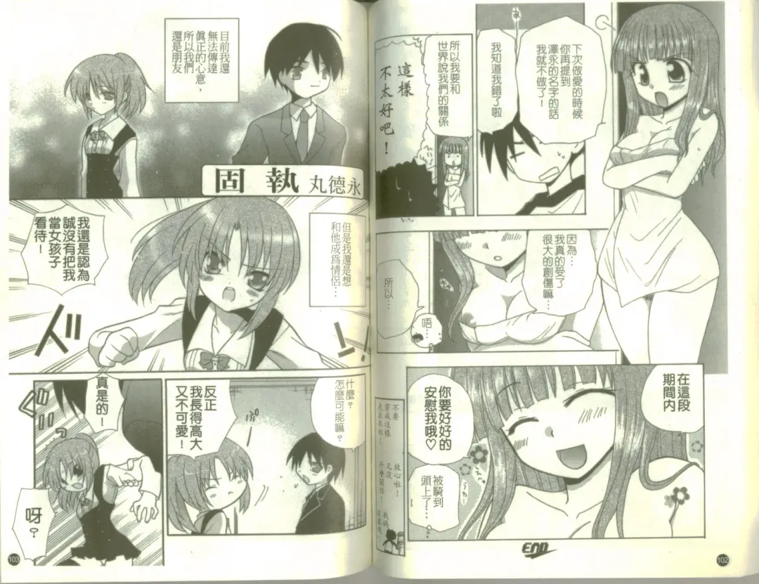 School Days Fhentai - Page 53