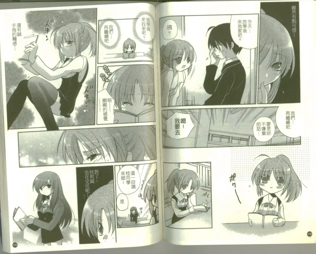 School Days Fhentai - Page 56